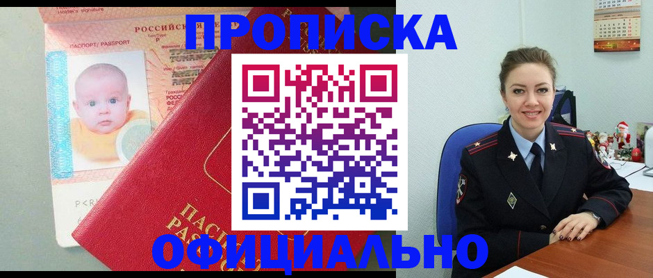 временная регистрация поиск в Сарове