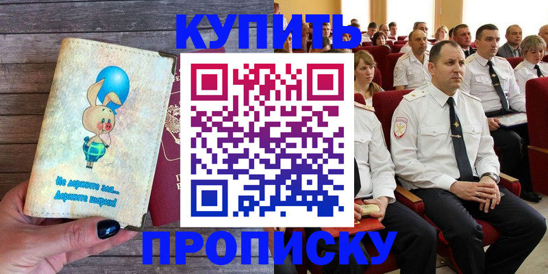 прописка законно в Сарове