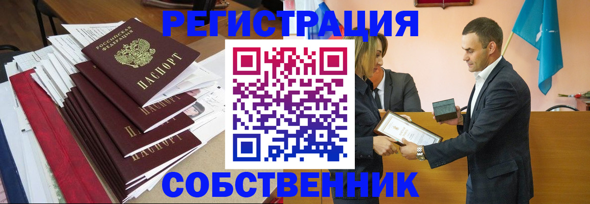 прописка паспорт в Сарове