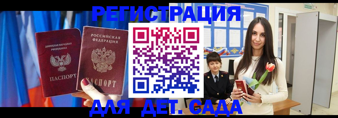 прописка гарантия в Сарове